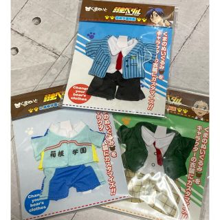 弱虫ペダル　くまめいと　服　コスチューム　箱根学園　総北高校　制服　テディベア(キャラクターグッズ)