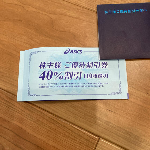 24時間限定 asics - アシックス　株主優待　40%の通販 by かきこ's shop｜アシックスならラクマ 低価得価