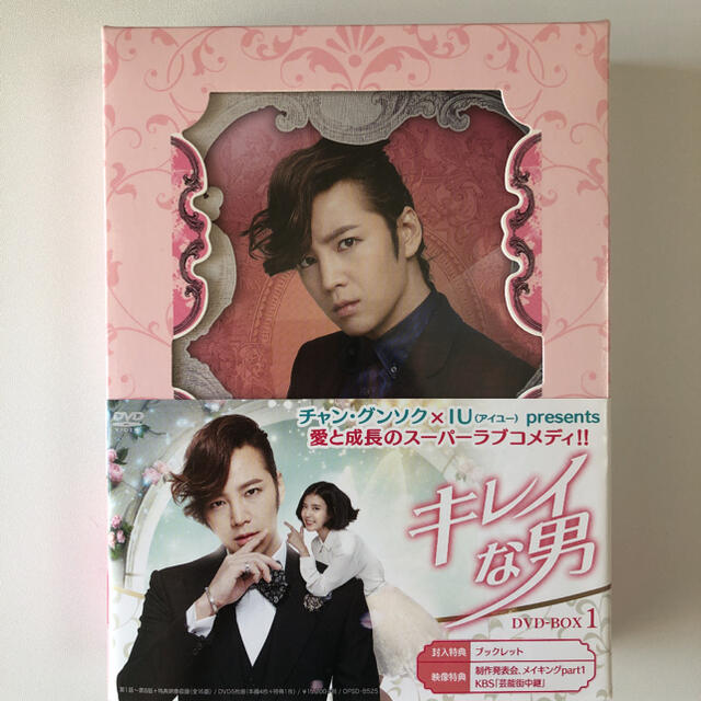 キレイな男 DVD-BOX1〈5枚組〉