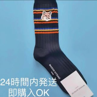 メゾンキツネ(MAISON KITSUNE')の㉓Maison Kitsune メゾンキツネ　レディースソックス 靴下 新品(ソックス)