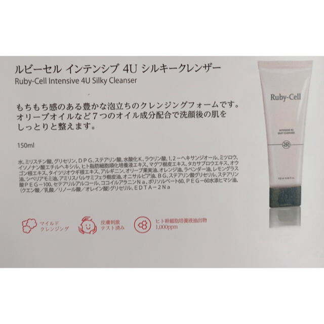 Estee Lauder(エスティローダー)のルビーセル洗顔 コスメ/美容のスキンケア/基礎化粧品(洗顔料)の商品写真