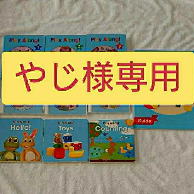 専用】プレイアロング-