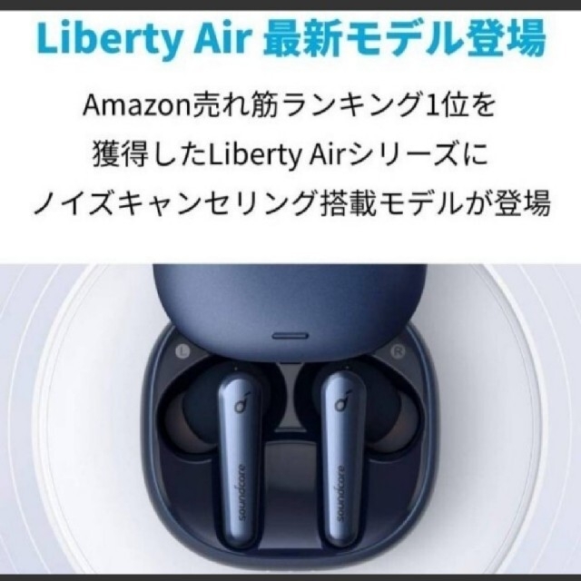 【新品未開封】Anker Soundcore Liberty Air 2 Pro 1