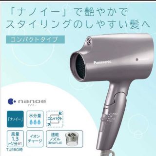 パナソニック(Panasonic)のパナソニック ヘアードライヤー ナノケア EH-NA2G ナノイー コンパクト(ドライヤー)