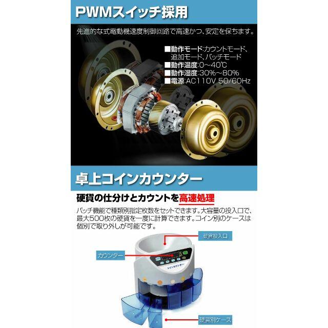 ☆送料無料☆コインカウンター PSE認証 硬貨計数機 自動