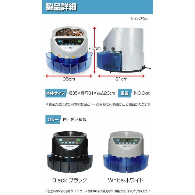 ☆送料無料☆コインカウンター PSE認証 硬貨計数機 自動