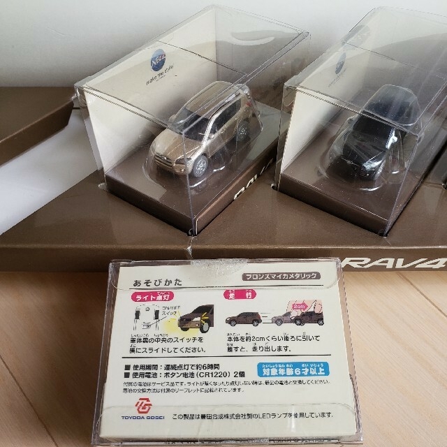 トヨタ LEDプルバックミニカーキーホルダー/5色コンプリートの通販 by tamariba cafe｜トヨタならラクマ - トヨタRAV4 非売品 超特価通販