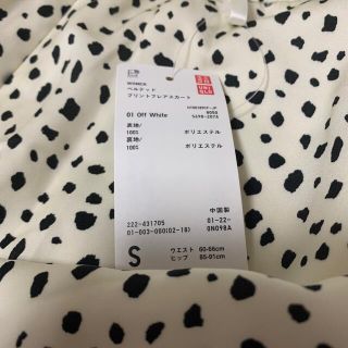 ユニクロ(UNIQLO)のUNIQLO  ベルテッド　プリントフレアスカート　新品(その他)