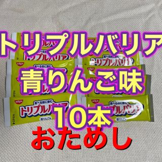 ニッシンショクヒン(日清食品)のトリプルバリア　青りんご味　10本　送料無料(ダイエット食品)