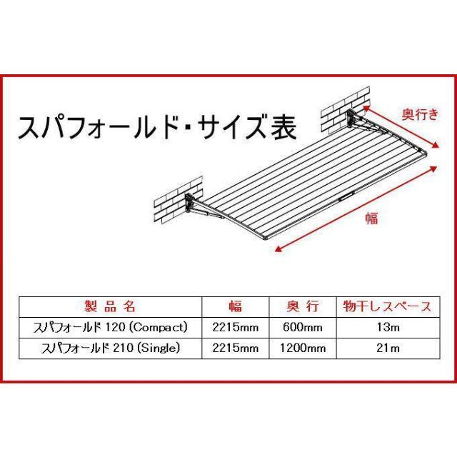 激安　折りたたみ式物干し台ヒルズ　スパフォールド120 オーストラリアブランド