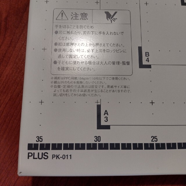 PLUS裁断機 PK−011 オフィス用品一般