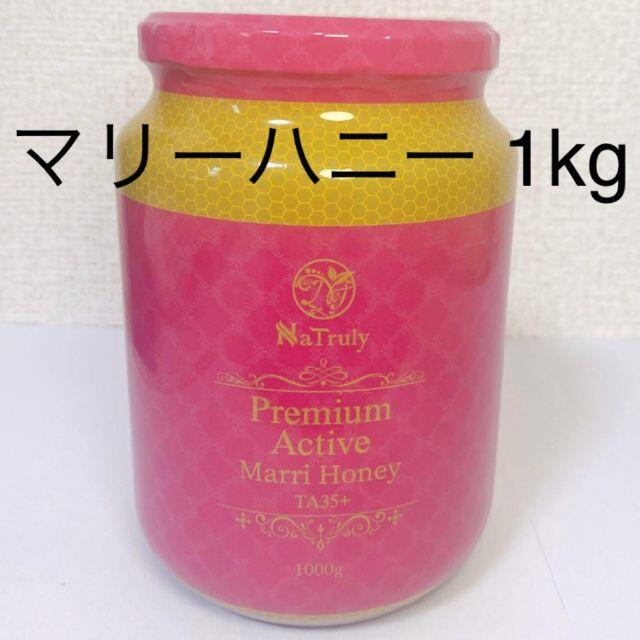 本日限定値下　1kg 非加熱 天然 無添加はちみつ マリーハニー TA35+