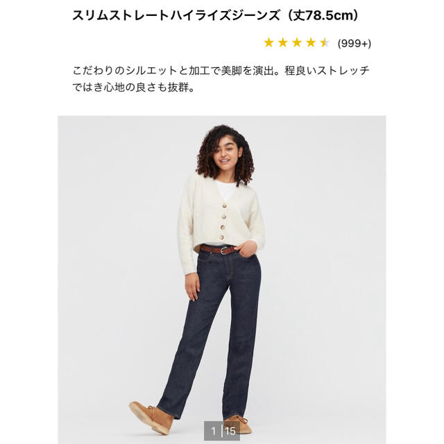 UNIQLO(ユニクロ)のスリムストレートハイライズジーンズ レディースのパンツ(デニム/ジーンズ)の商品写真