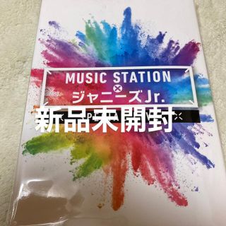 ジャニーズジュニア(ジャニーズJr.)の【お値下げ中】【新品未開封】Mステ dvd(アイドル)