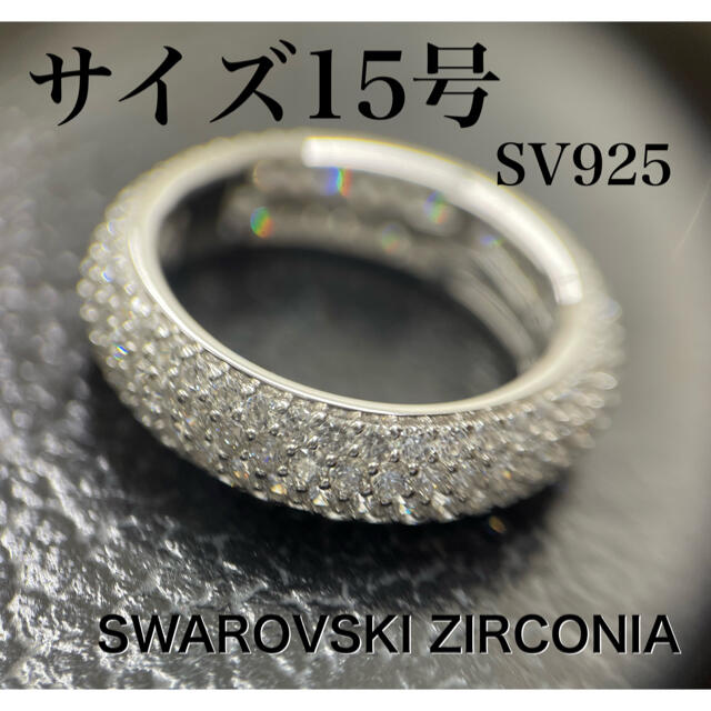 SWAROVSKI(スワロフスキー)のスターリング シルバー スワロフスキー CZ エタニティ パヴェ リング *新品 レディースのアクセサリー(リング(指輪))の商品写真