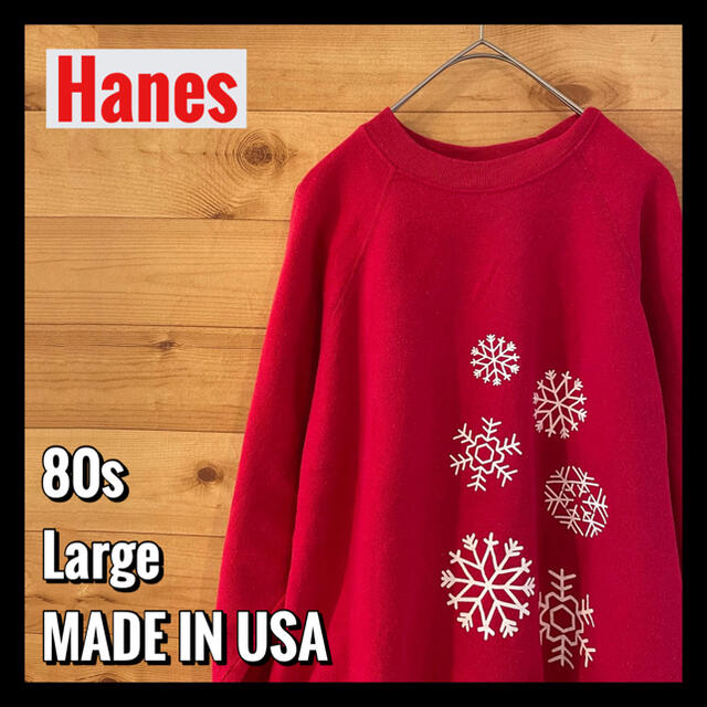 80s 90s USA製 Hanes ヘインズ HARVARD スウェット L