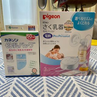 ピジョン(Pigeon)のピジョン★電動搾乳器★母乳バッグ付き(その他)