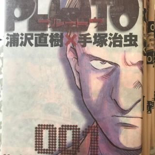 ＰＬＵＴＯ 鉄腕アトム「地上最大のロボット」より １-8(その他)