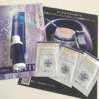 リバイタル(REVITAL)の資生堂　リバイタル　サンプル(サンプル/トライアルキット)