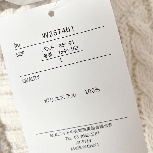 しまむら(シマムラ)の今季 コンパクトモールニットカーディガン 【新品】しまむら ZARA ケーブル編 レディースのトップス(カーディガン)の商品写真