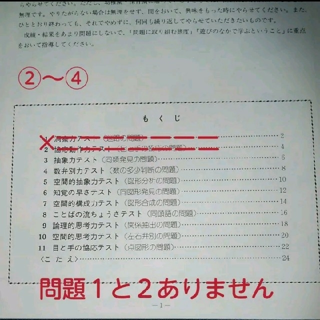 知能のワークＡ　すずき出版　(不足箇所あり) エンタメ/ホビーの本(語学/参考書)の商品写真