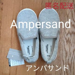 アンパサンド(ampersand)の【新品】アンパサンド スリッポン 19cm　匿名配送(スリッポン)