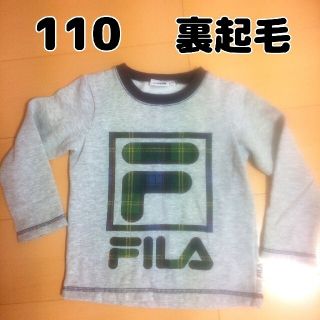 フィラ(FILA)のFILA 裏起毛 トレーナー 110(Tシャツ/カットソー)