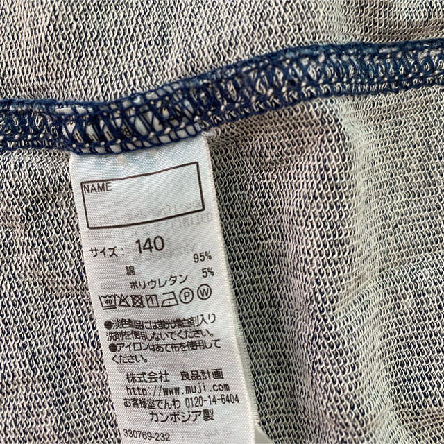 MUJI (無印良品)(ムジルシリョウヒン)の無印良品　カッターシャツ　140 キッズ/ベビー/マタニティのキッズ服男の子用(90cm~)(ブラウス)の商品写真