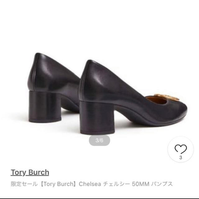 Tory Burch(トリーバーチ)のトリーバーチ　パンプス レディースの靴/シューズ(ハイヒール/パンプス)の商品写真