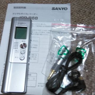 サンヨー(SANYO)のボイスレコーダー ＳＡＮＹＯさらにお値下げ。専用になりました。(ポータブルプレーヤー)