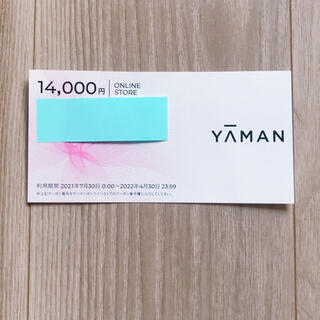 ヤーマン(YA-MAN)のヤーマン優待券　¥14,000円分(その他)