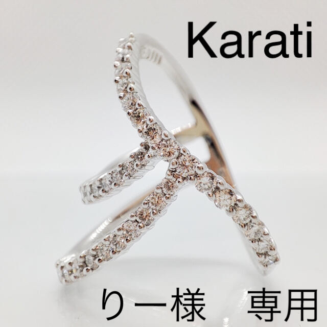 新品仕上げ済　Karati カラッチ　Pt900　ダイヤ　リング　神楽坂宝石リング(指輪)