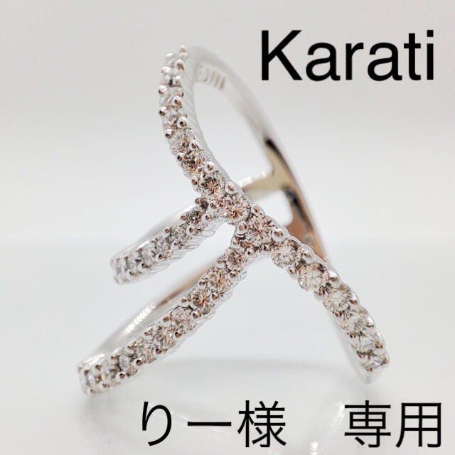 新品仕上げ済　Karati カラッチ　Pt900　ダイヤ　リング　神楽坂宝石 レディースのアクセサリー(リング(指輪))の商品写真