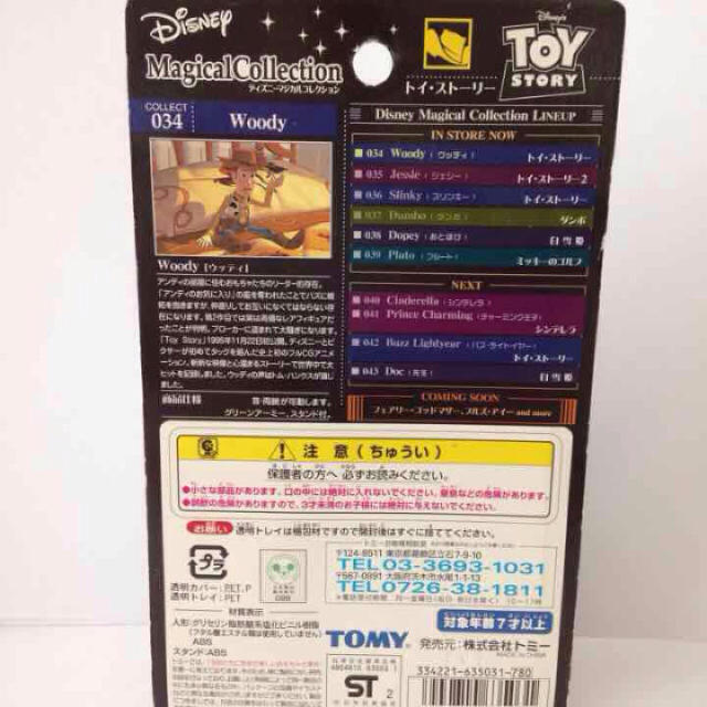 Disney(ディズニー)の確認用＊TOMY トイストーリー ・ウッディー エンタメ/ホビーのフィギュア(アメコミ)の商品写真