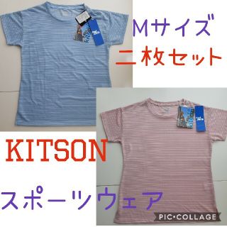 キットソン(KITSON)のKitson キットソン Tシャツ スポーツウェア 新品 M セット (Tシャツ(半袖/袖なし))