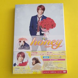 ジャニーズ(Johnny's)の★専用出品　映画　honey　ハニー　DVD　平野紫耀(日本映画)