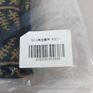 最終値下げ!】東京事変 再生案件ストール ネイビーの通販 by ハナエ's