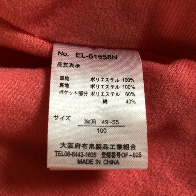 エコファージャケット　size100 キッズ/ベビー/マタニティのキッズ服女の子用(90cm~)(ジャケット/上着)の商品写真