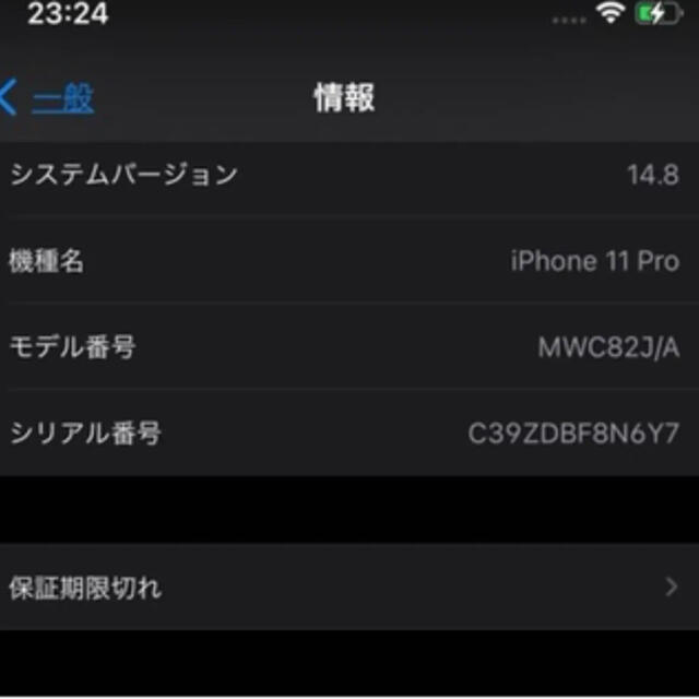 Apple(アップル)の【KOKUBO9様専用】iPhone11Pro 256GB シルバー スマホ/家電/カメラのスマートフォン/携帯電話(スマートフォン本体)の商品写真