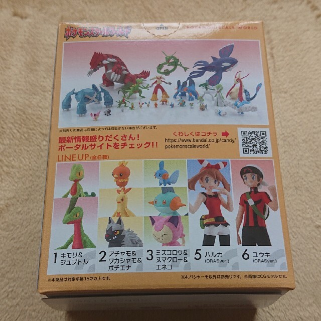 Bandai ポケモンスケールワールド バシャーモの通販 By Heyheystore バンダイならラクマ