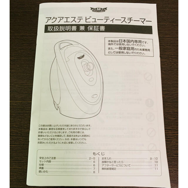 Dr.Ci Labo(ドクターシーラボ)の【新品未使用品】ビューティースチーマー　by ドクターシーラボ スマホ/家電/カメラの美容/健康(フェイスケア/美顔器)の商品写真