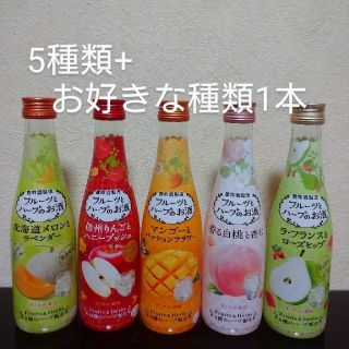 養命酒製造 フルーツとハーブのお酒 5種類+お好きな種類1本(合計6本)(リキュール/果実酒)