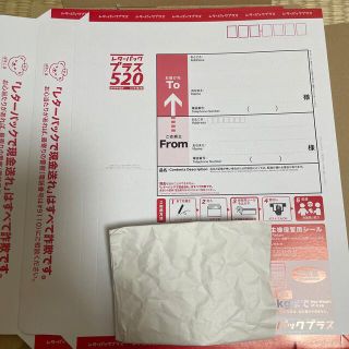 レターパックプラス　2枚(使用済み切手/官製はがき)