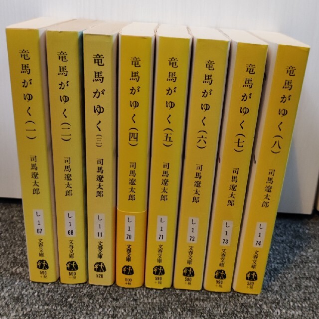 竜馬がゆく　全8巻セット エンタメ/ホビーの本(文学/小説)の商品写真
