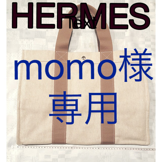 Hermes(エルメス)のエルメス　トートバッグ　ドーヴィルGM レディースのバッグ(トートバッグ)の商品写真
