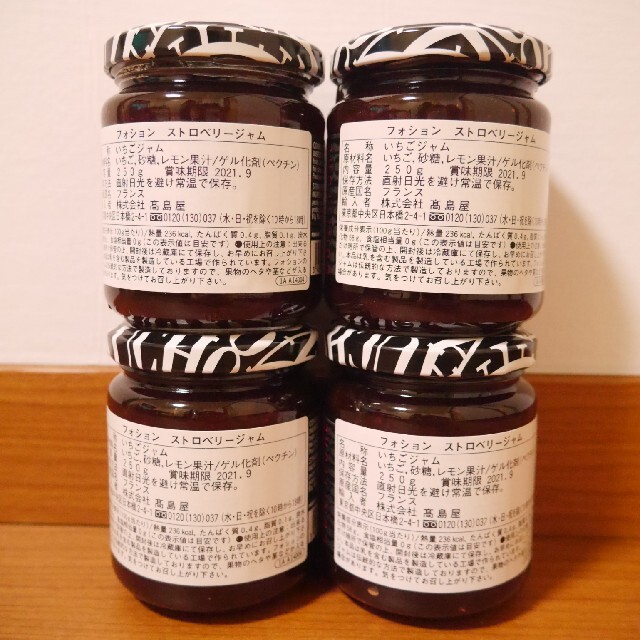 髙島屋 - 4個セット!フォション いちごジャム 苺 FAUCHON 髙 髙島屋 - 4個セット!フォション いちごジャム 苺 FAUCHON 髙