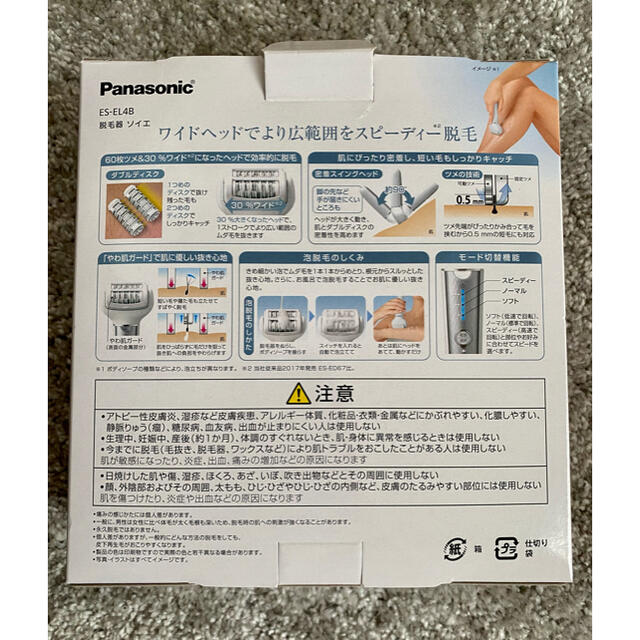 ブラシ Panasonic - Panasonic 脱毛器 ES-EL4B-Sの通販 by ちなっぴー's shop|パナソニックならラクマ シルバー - shineray.com.br ブラシ Panasonic - Panasonic 脱毛器 ES-EL4B-Sの通販 by ちなっぴー's shop|パナソニックならラクマ シルバー - shineray.com.br