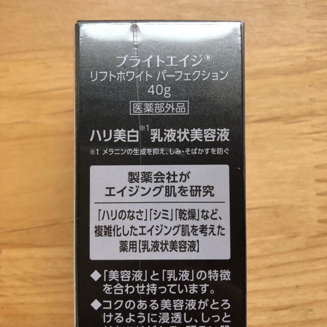 新品☆ブライトエイジ 化粧水 美容液 メイク落とし３点セット