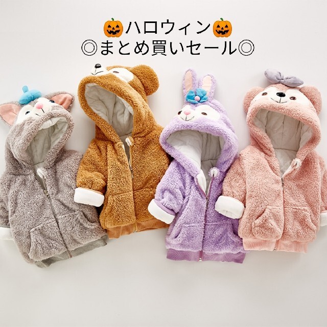 ポンチョ もこもこ ステラルー ハロウィン 仮装 110㎝