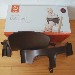 ストッケ(Stokke)の【送料無料】ストッケSTOKKE ベビーセット(ブラウン)①(その他)